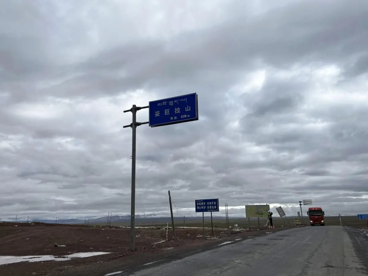 青藏公路一日行，上午的艰苦枯燥（妥巨拉山口）