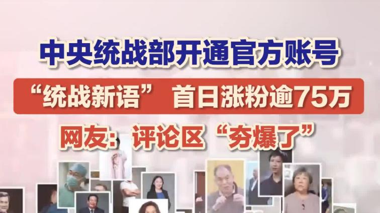 官媒集体沸腾！网友：评论区比内容还精彩