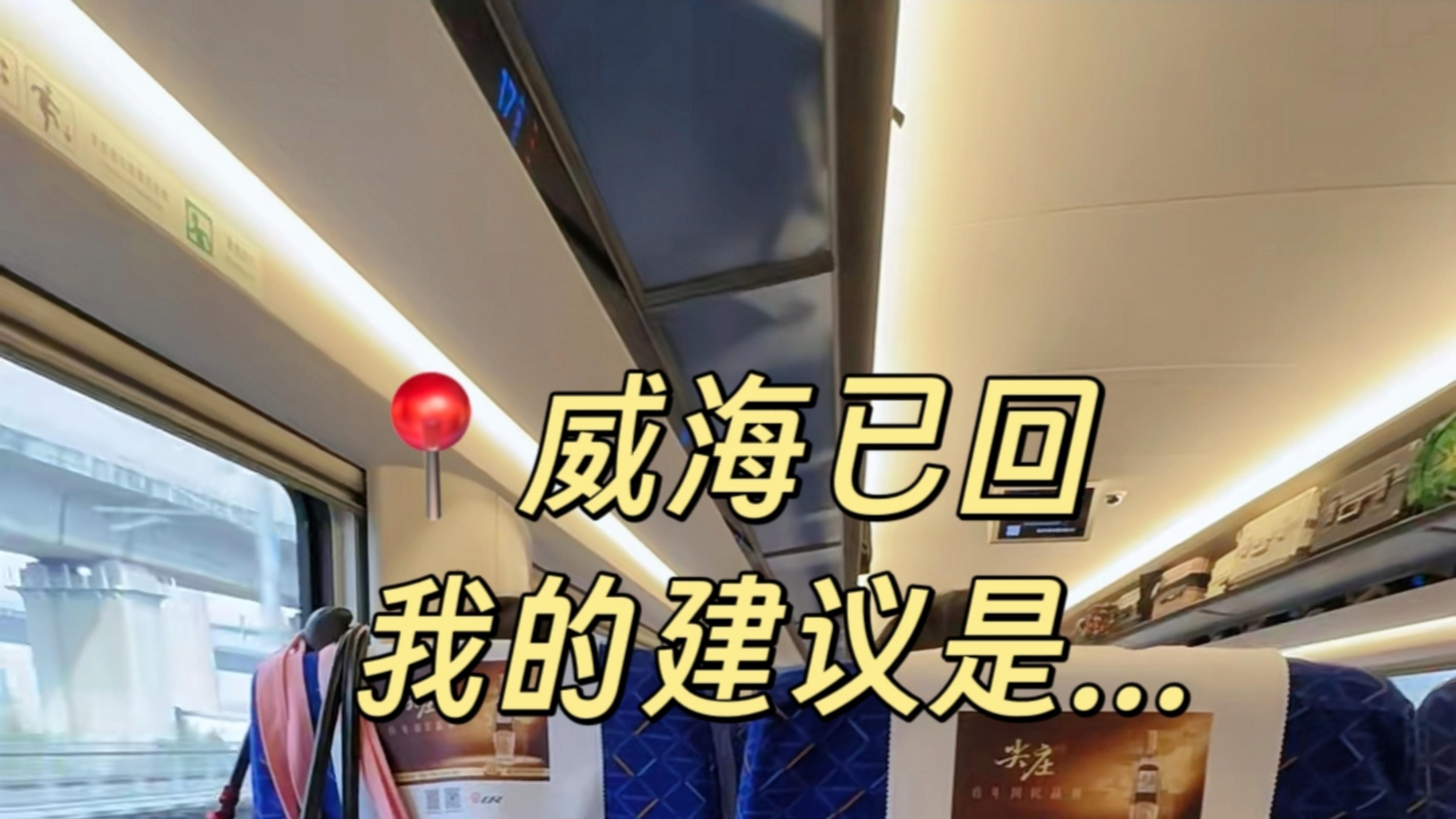 威海旅游，假期三日游路线