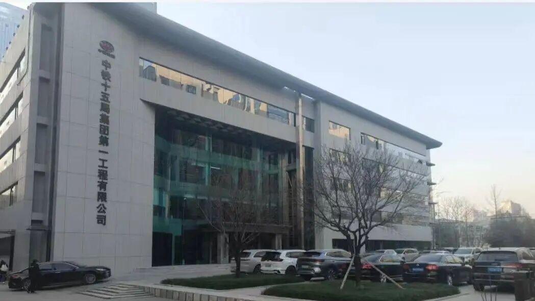 中铁十五局工程款竟打入个人账户数千万，劳务公司被索“居间”费