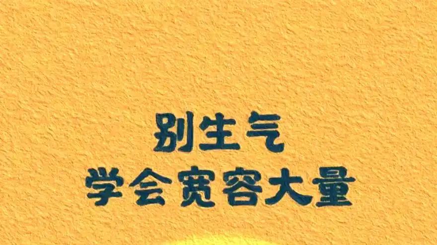 有时宽容，就是对不遵守规则的纵容