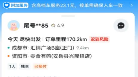 跑顺风车平台怎么选，哈啰滴答一喂滴滴全解析