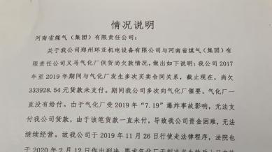 河南多家小微企业胜诉后遇执行难题