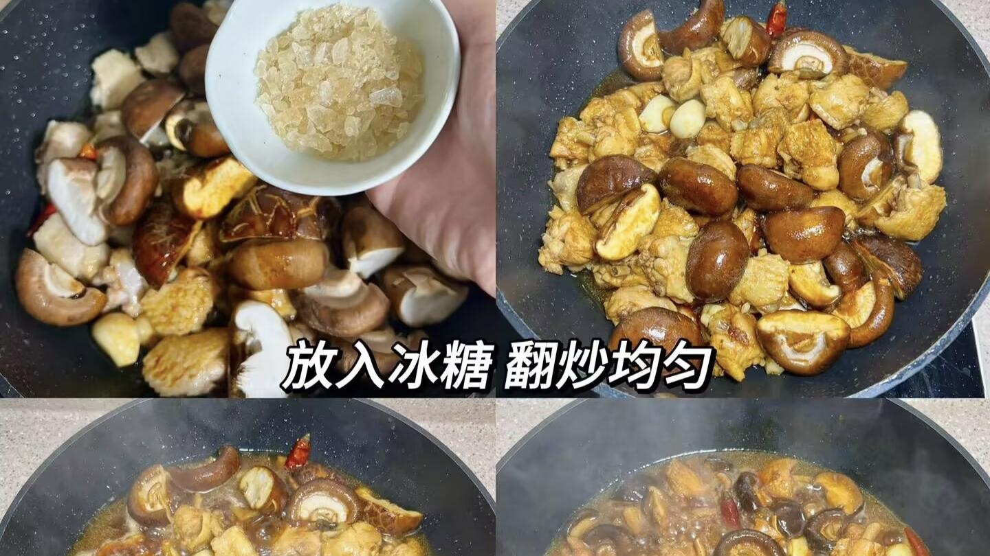 鸡翅配香菇，鲜上加鲜！厨房小白也能轻松复刻的家常硬菜