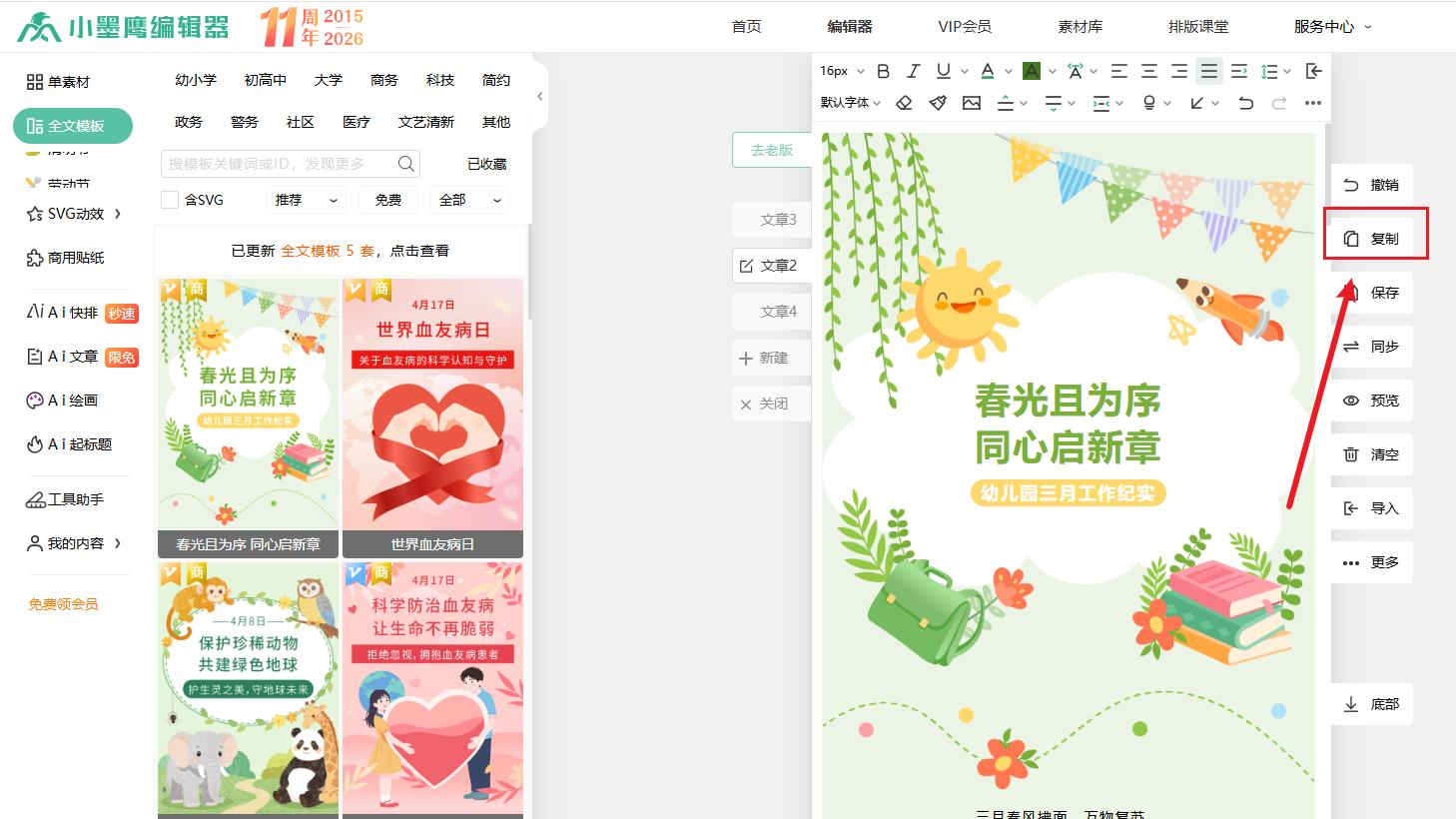 一文看懂：微信公众号文章与贴图的区别