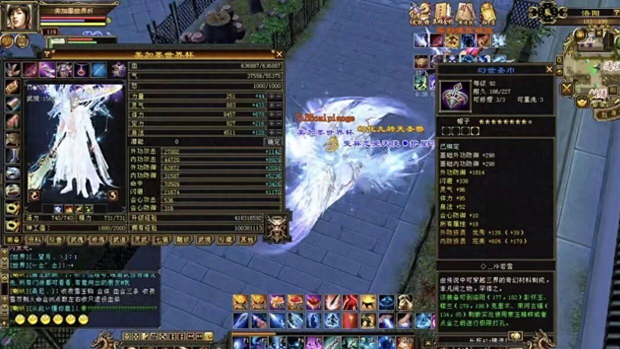 天龙怀旧：彩票哥2万元买下太湖第一帽子！升级半年装备还未收齐