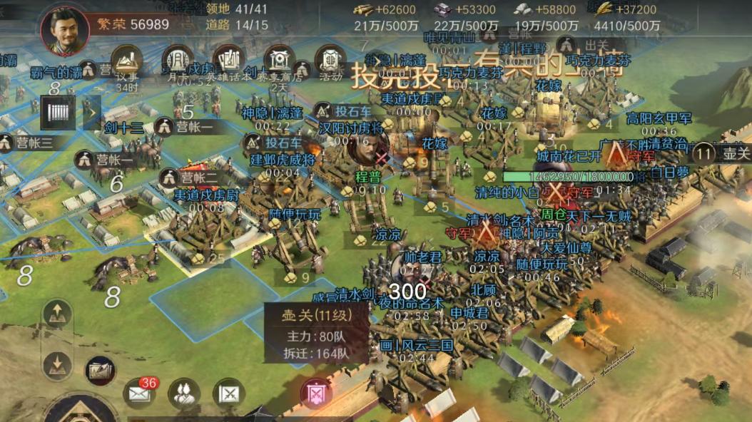 深度策略玩法，《三国：谋定天下》等你来战
