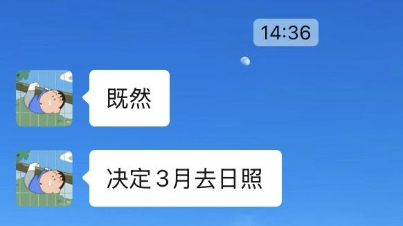 3月来日照玩的！别怪我没提前告诉你