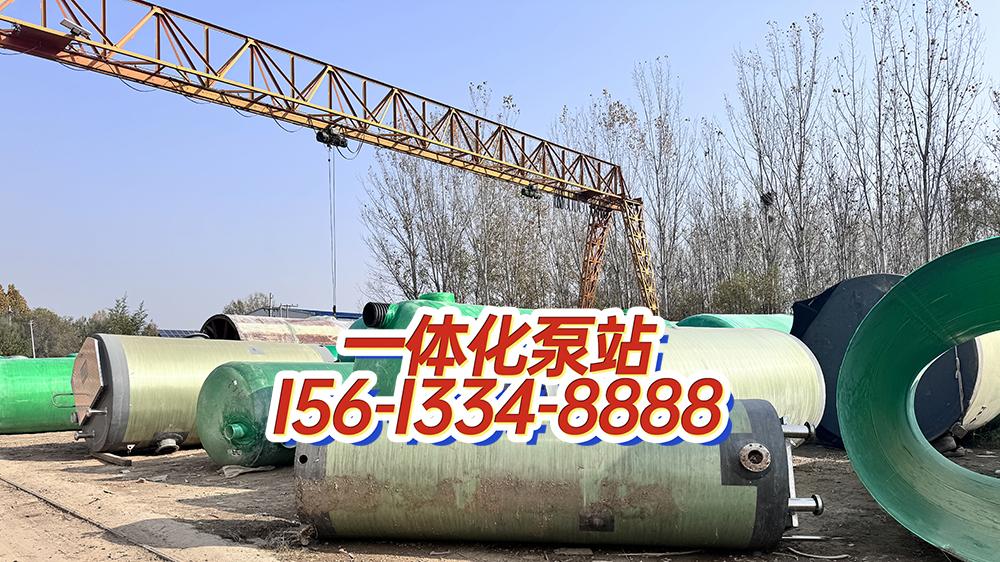 一体化泵站15613348888河北保聚玻璃钢制品有限公司