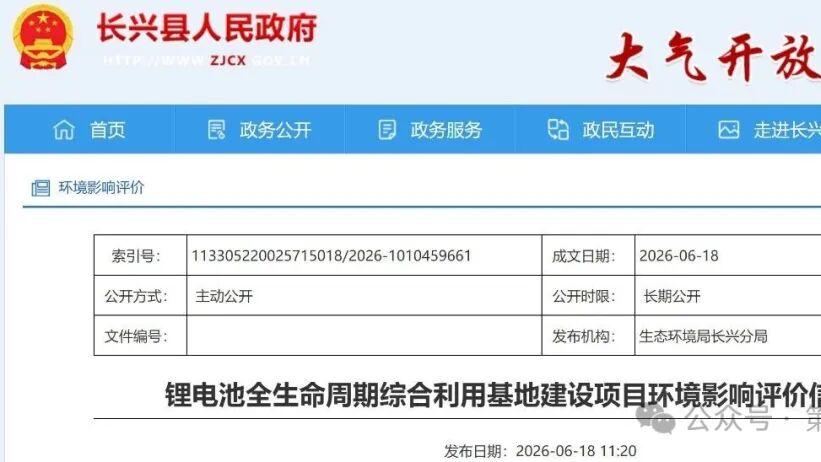 浙江长兴县10万吨废旧锂电池回收综合利用项目落地