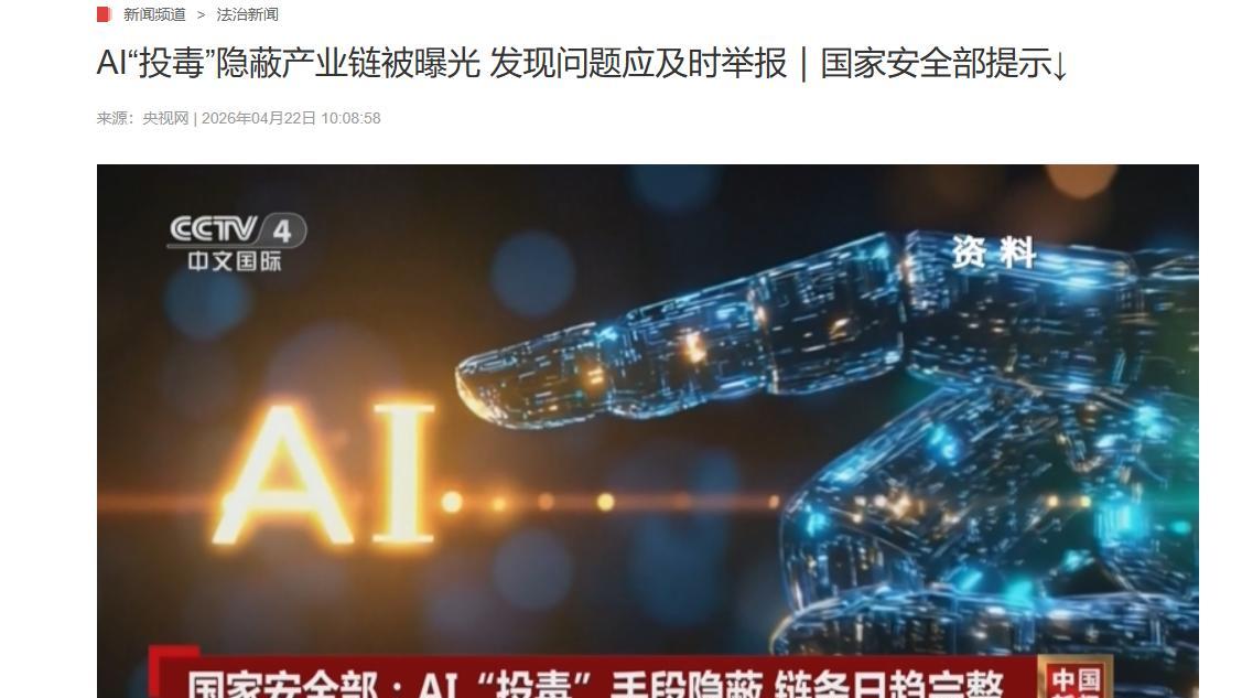 黑产又作妖？这回是车企遭黑手了