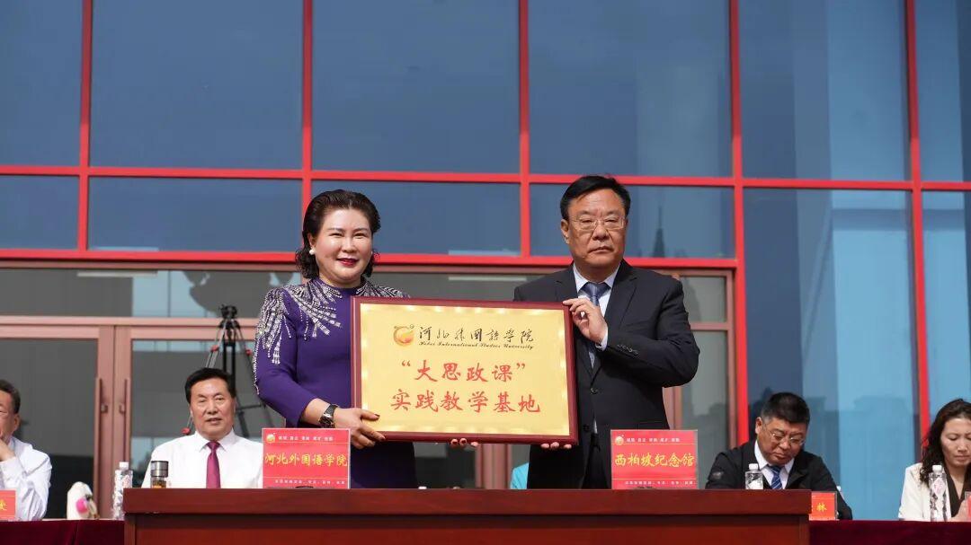 校社携手、馆校共建，河北外国语学院与河北省老干部合唱团、西柏坡纪念馆分别达成深度合作