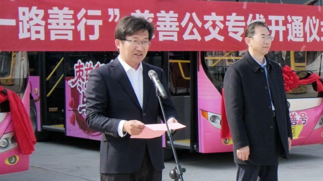 枣庄首期慈善公交专线正式投入运营