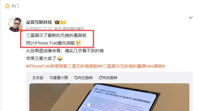 苹果做折叠屏，竟要先拆一部OPPO？