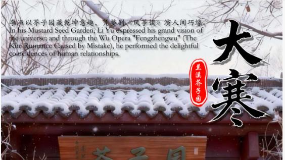 今日大寒：愿冬寒有尽归家有期