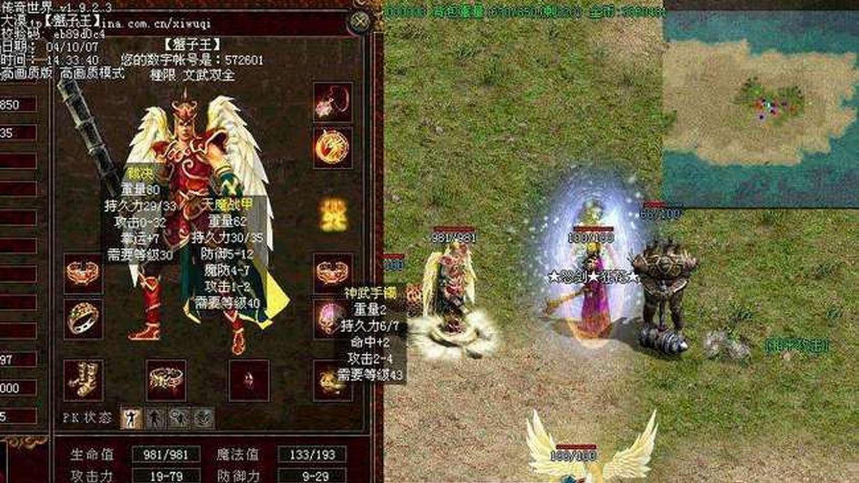 传奇世界：无属性却成永恒神装，它才是套装时代的开山鼻祖