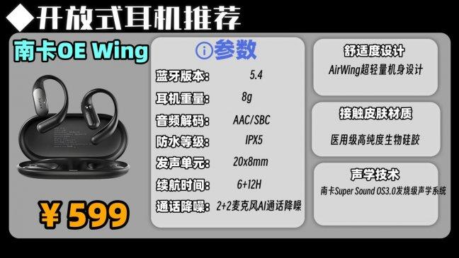 开放式耳机性价比高的有哪些？2026年十大开放式蓝牙耳机推荐