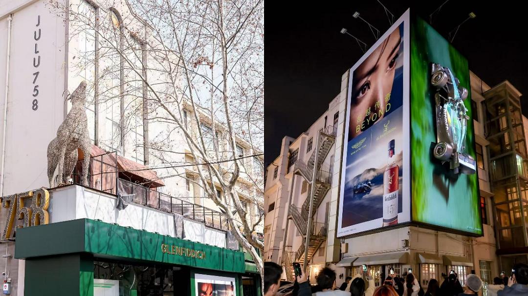 先驱前行，超越传奇 格兰菲迪与阿斯顿·马丁一级方程式™车队携手迈进全球合作新篇章