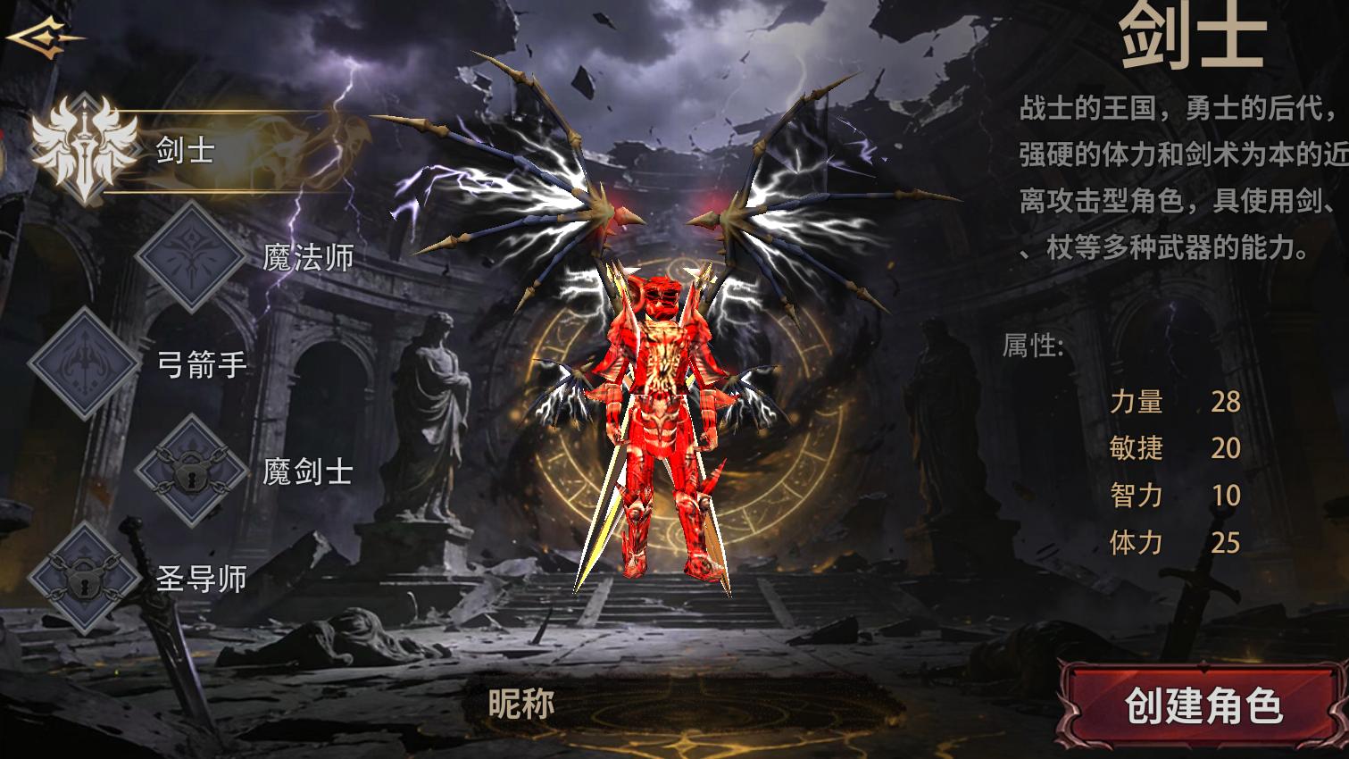 《荣耀出征》的职业精通-剑士篇