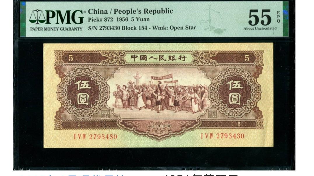 少见的5元纸币，估价5万！这3种可要留好了！