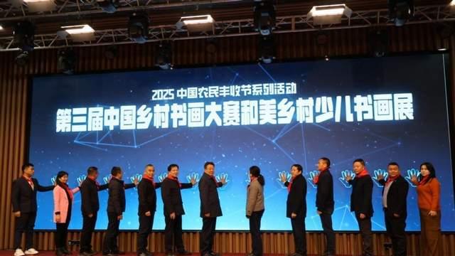 第三届中国乡村书画大赛和美乡村少儿书画展在浙江下姜村启幕