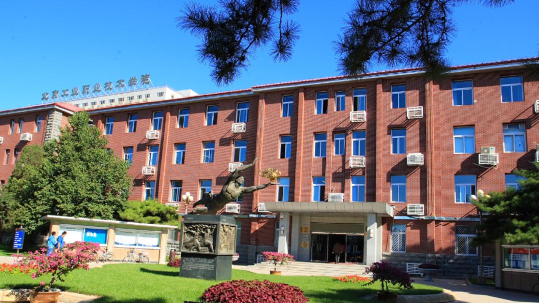 北京工业职业技术学院好不好？130家企业、2项国家标准，展现深度