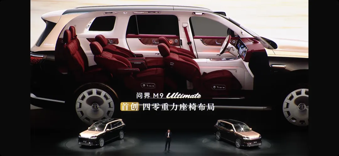 华为余承东：问界M9，地球性能最强SUV，没有之一，47.98万元起售