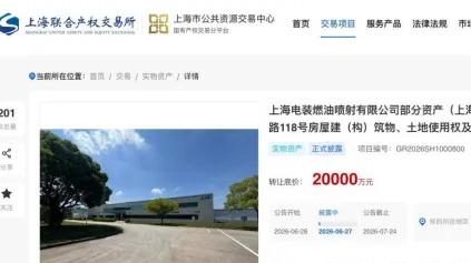 上海首宗国企土地市场化交易挂牌了！