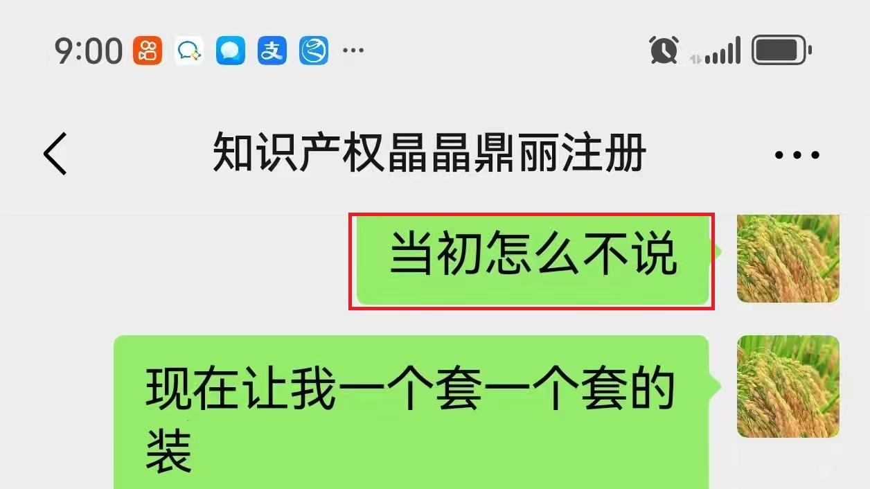 起底安权商标代理“连环套”：从“包复审”到“撤引证”，承诺为何沦为陷阱？