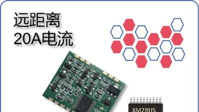 总线通信技术的特点与落地方案