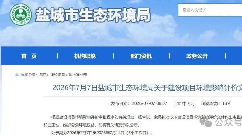 江苏盐城5万吨锂电池回收利用项目落地