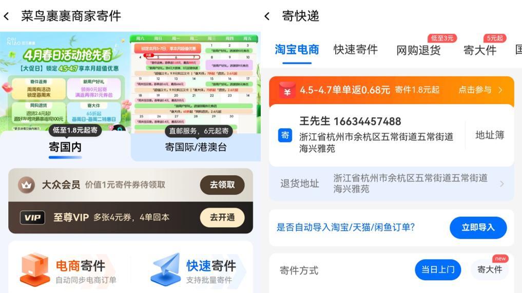 鸿蒙版千牛更新！开票、寄件、支付宝充值全都有，生意更好做