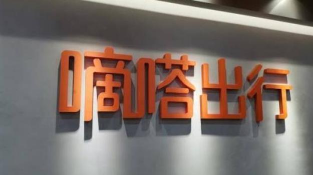 从顺风车“一哥”到被收购，嘀嗒这两年到底经历了什么？