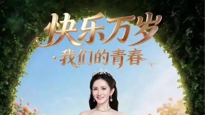 谢娜北京个人演讲会取消，我们正经历一场流量祛魅
