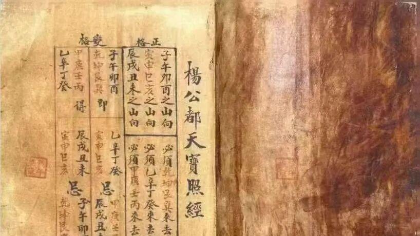 太实用了！《杨公都天宝照经》88页手抄，九星掌诀+山水真诀全解析