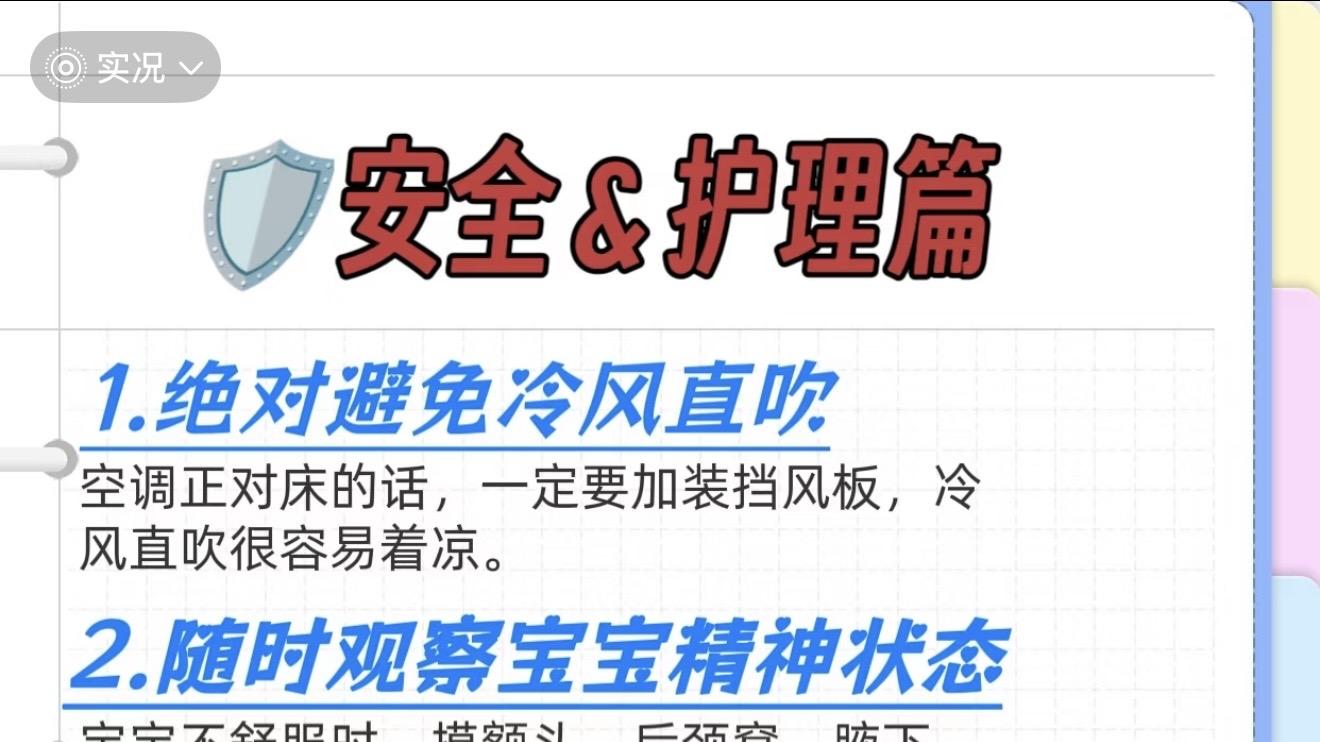 夏夜闷热宝宝睡不踏实？掌握这几个空调房安睡小妙招全家安心睡觉