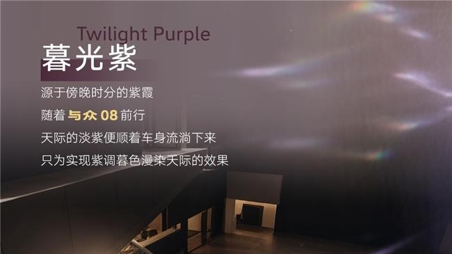 与众 08：ID. UNYX 08 高效碳化硅电驱系统 诠释纯电驾控的德系精髓