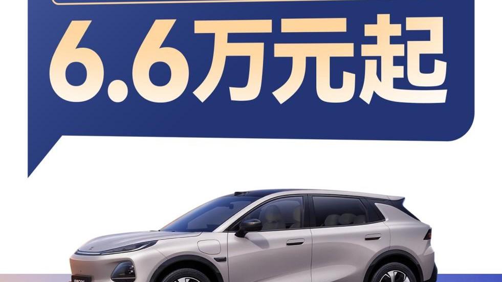新国补选央企！长安启源全新Q05限时6.6万元起，还送交强险