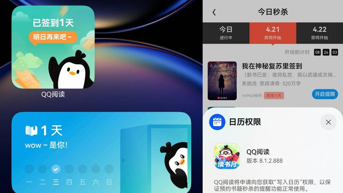 小说党读书日亲测：鸿蒙6阅读生态升级，追更省一步、沉浸感拉满