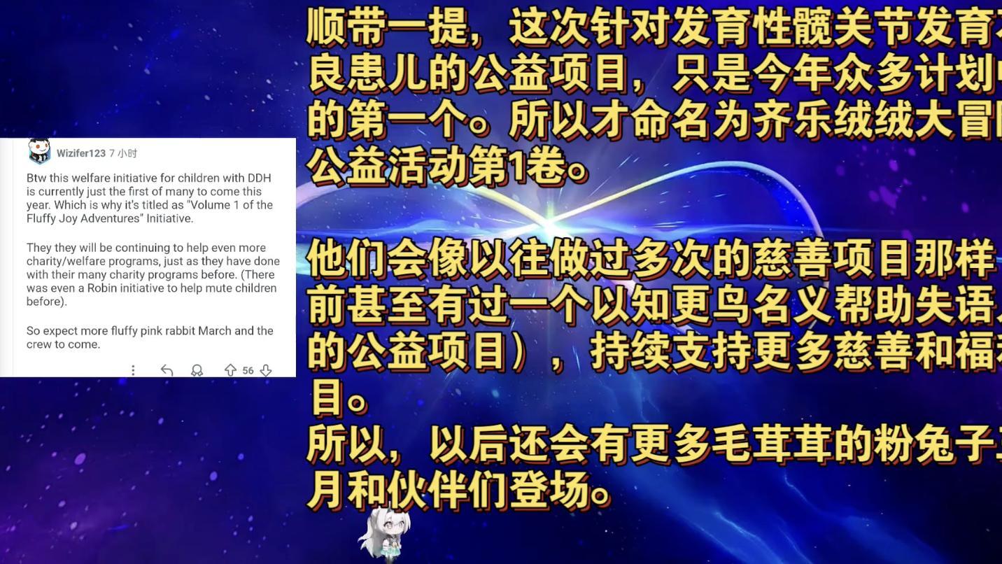 暖心！崩铁携手“格桑花之爱”，致力于让更多孩子重获奔跑能力