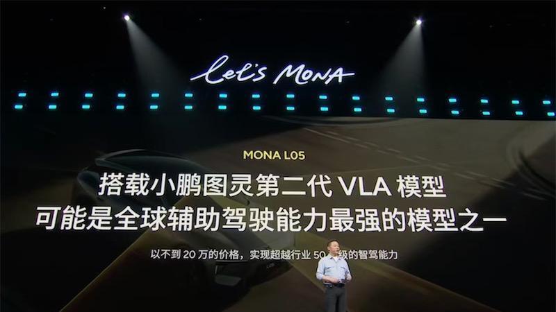 MONA L05推沟里还是推家里？准现车售罄说明一切！