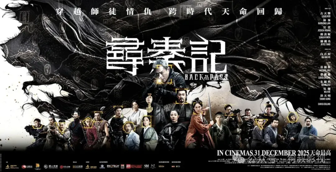 天命最高，一场迟到了25年的告别