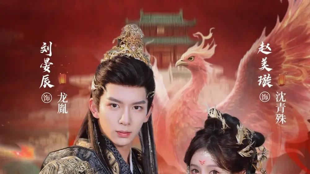 《丑妃真身曝光后，暴君他追着宠》甜虐交织，反转不断（60集）