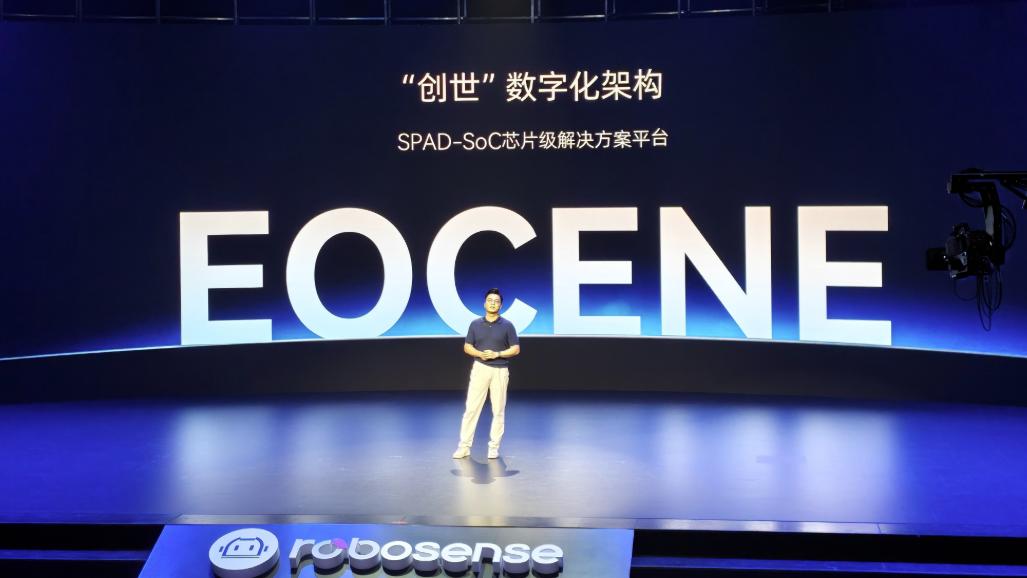 速腾聚创发布“创世”架构及双旗舰芯片，激光雷达进入图像化时代