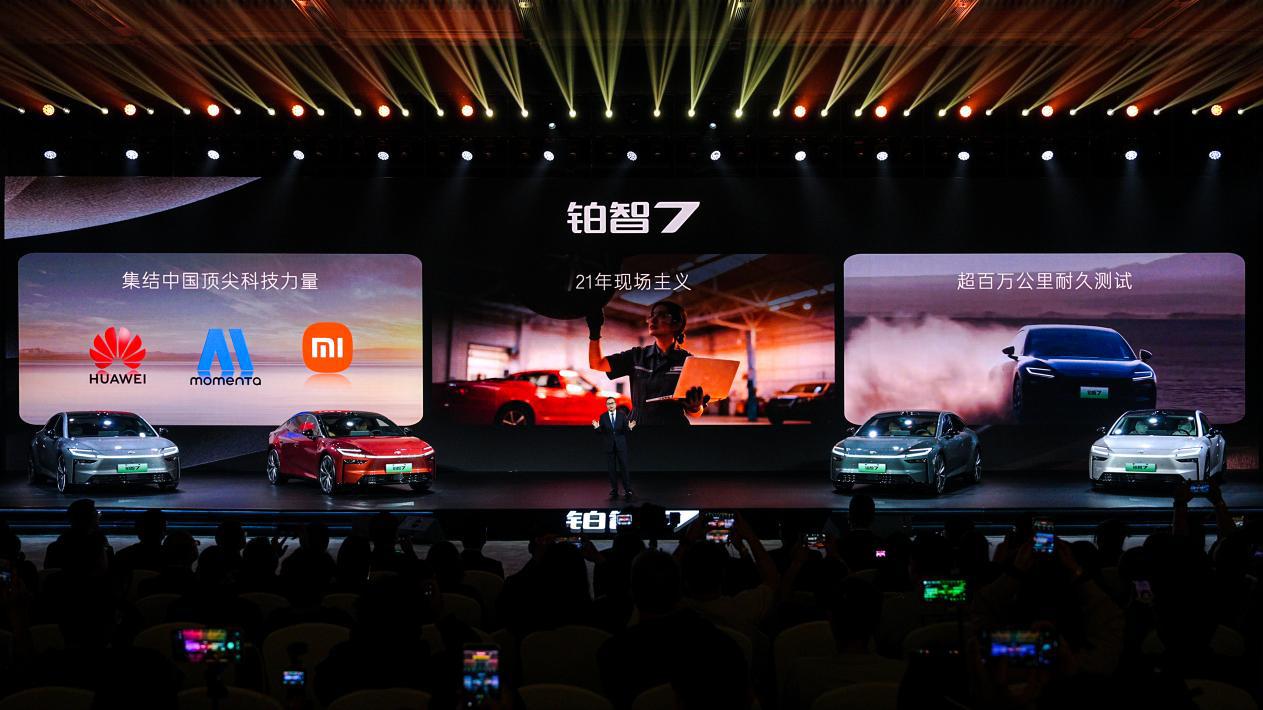 铂智7开启预售：15.68万元起享鸿蒙座舱，19.48万元集齐“三大”顶配