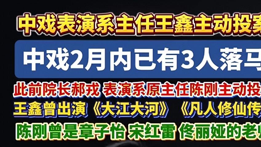 中戏2月3人落马，“星工场”怎么变成了“名利场”？