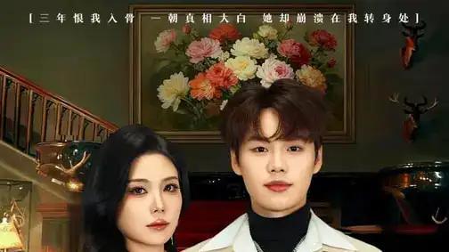 《老婆恨我三年，离婚后她却崩溃了》（80集）虐心反转，真相戳泪、超上头