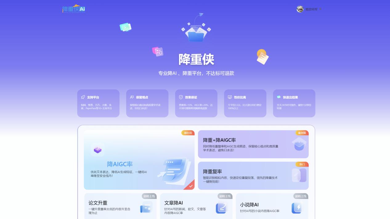 论文的AI率过高应该怎么办？降AI率实战指南让你轻松应对