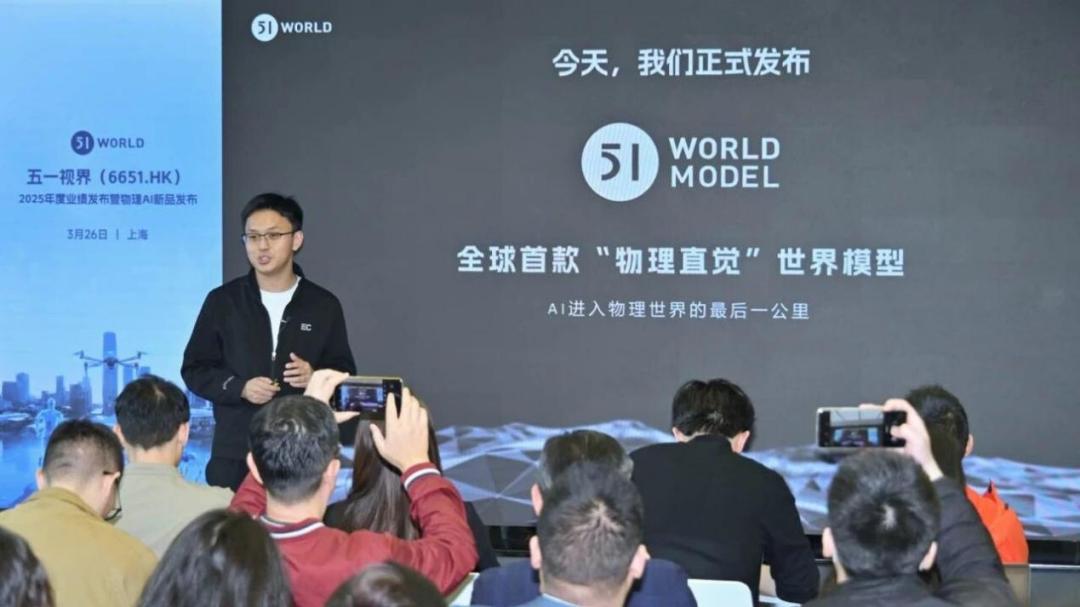 IDC报告，五一视界成中国物理AI软件层唯一“三位一体”样本