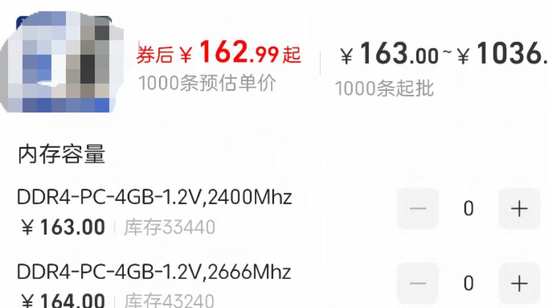 说点不利于涨价的消息，最近内存条卖家的骚操作